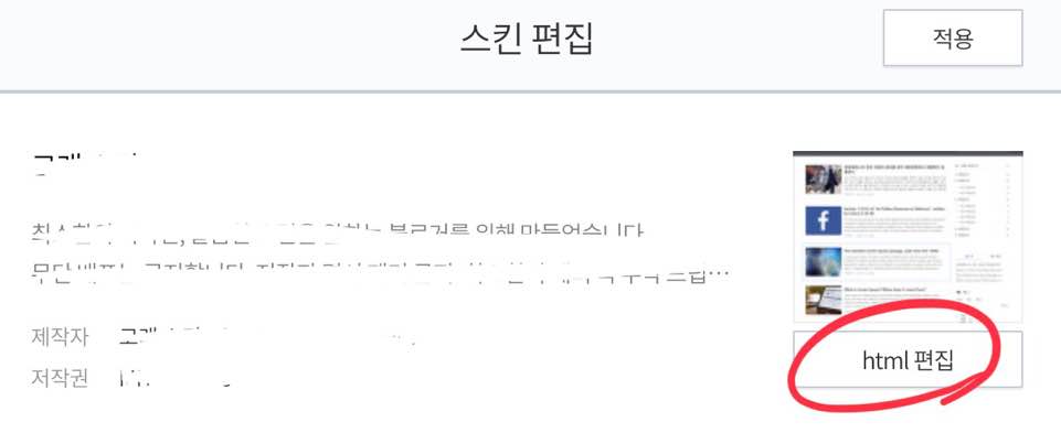 티스토리 자동 목차 만들기_사진2