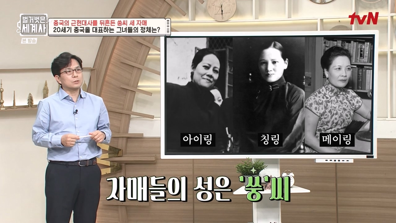 벌거벗은 세계사.E120.231011p-NEXT.mp4_20240513_204518.938.jpg