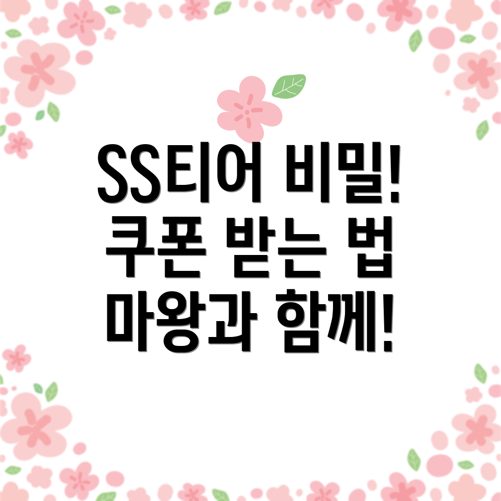 마왕만만세