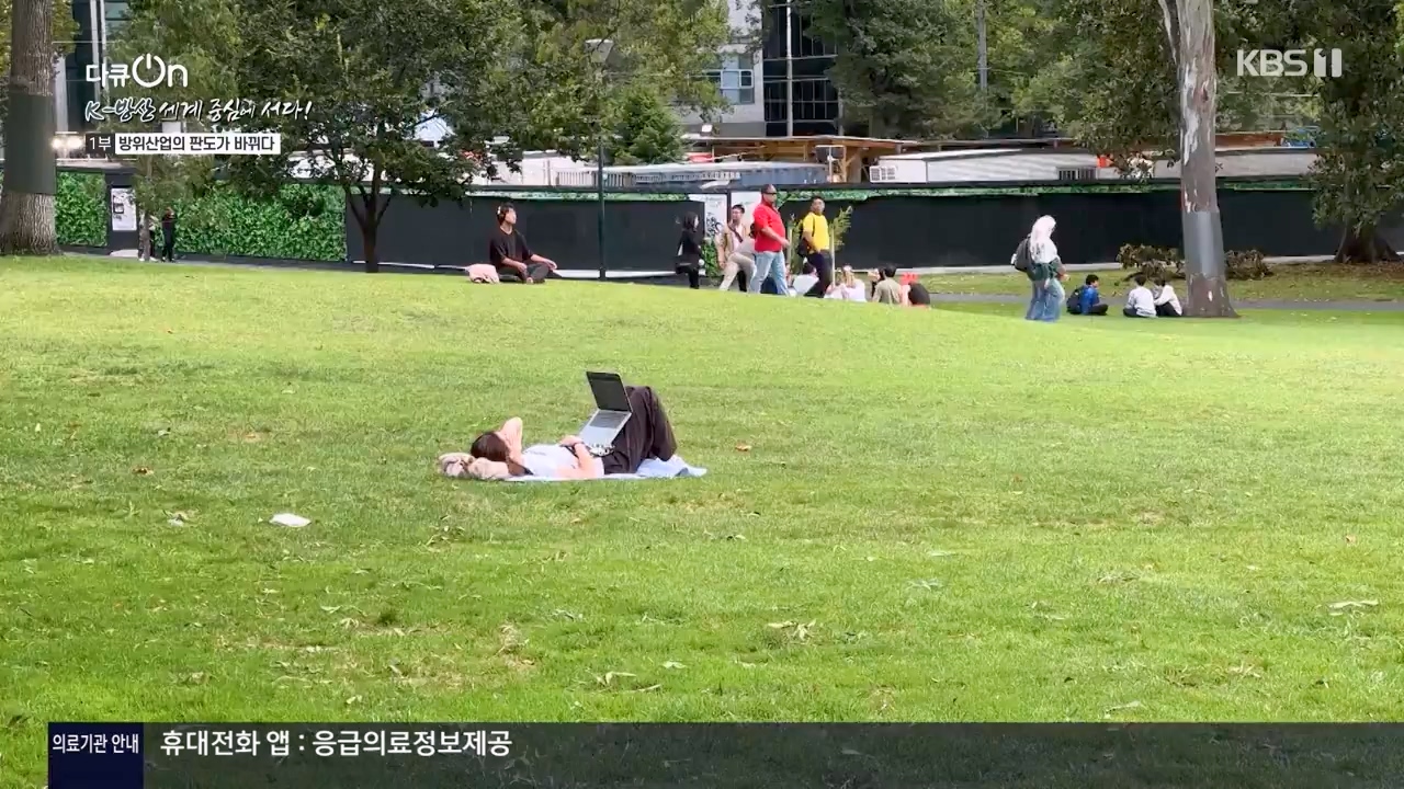 다큐 온.E242.240324p-NEXT.mp4_20240329_204959.508.jpg