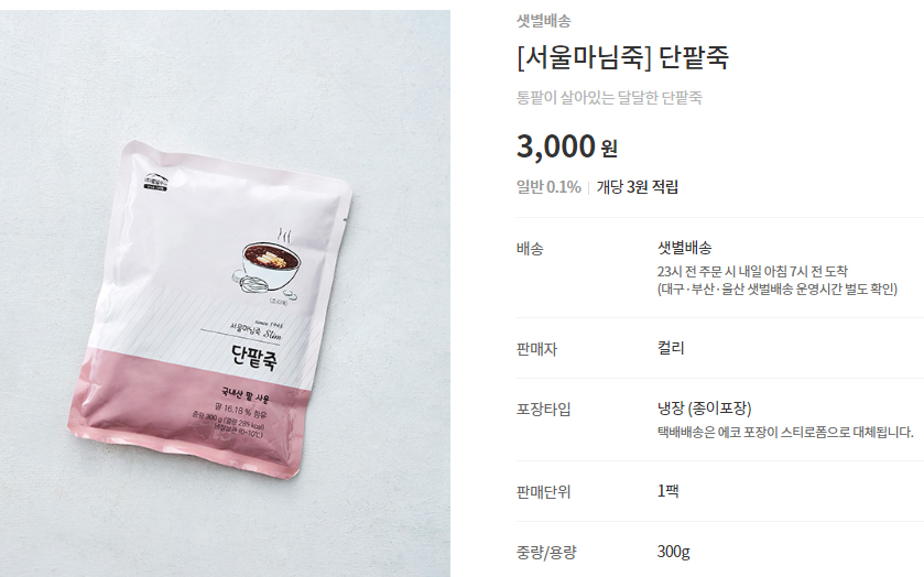 서울마님죽 이미지