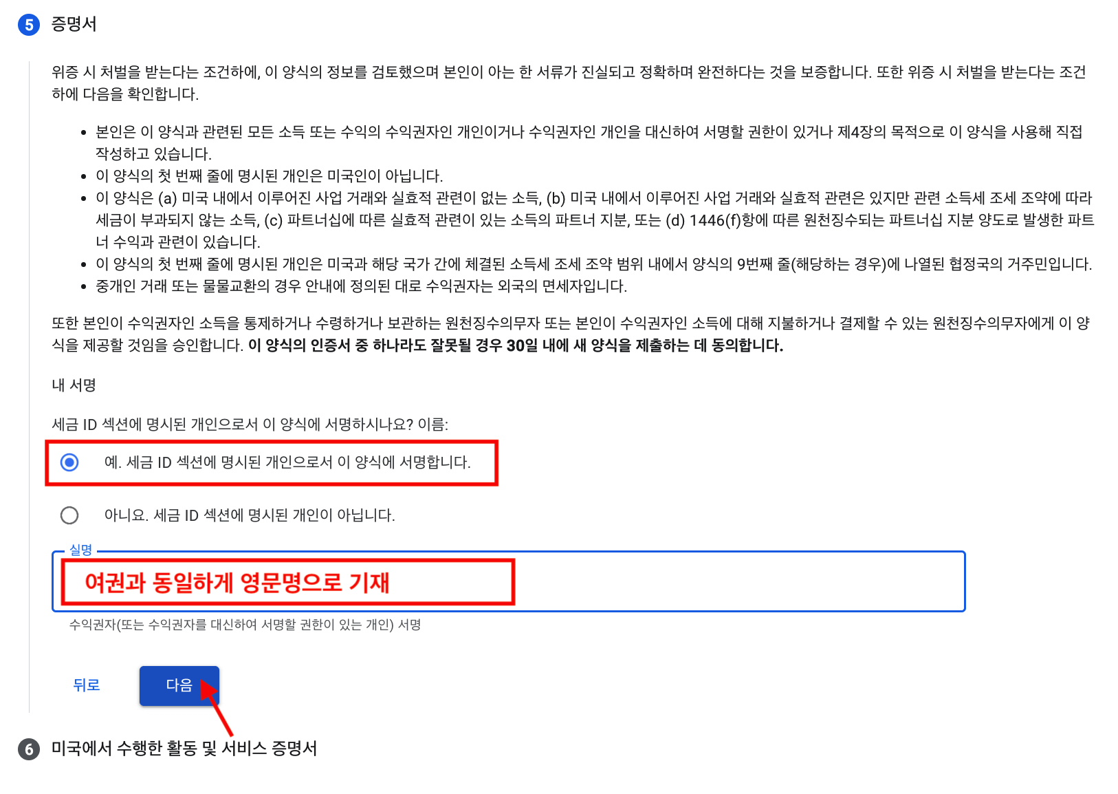 인증서에 서명하십시오.