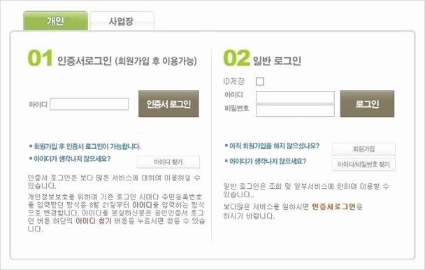 건강보험공단 자격득실확인서