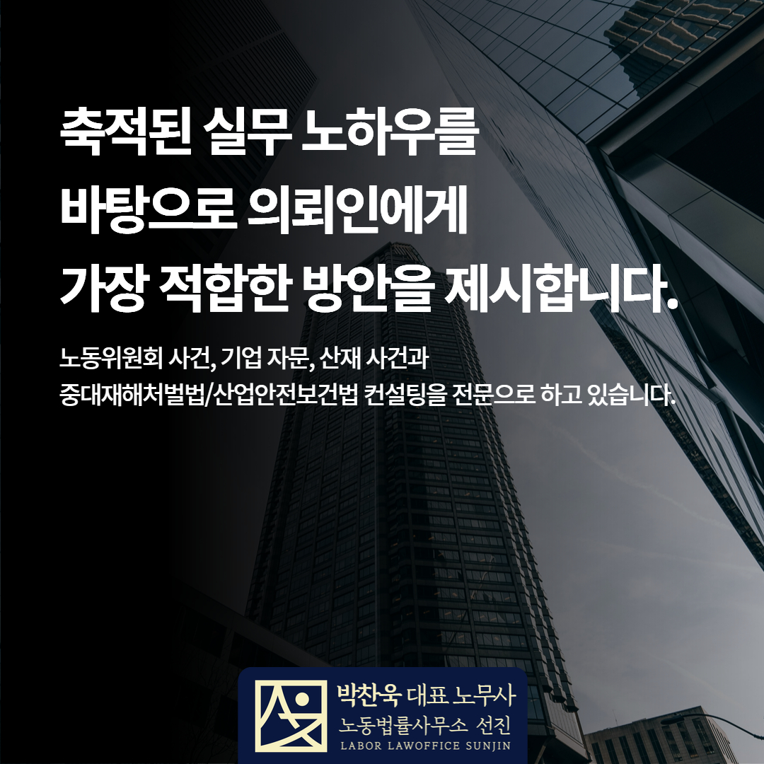 건설일용직부당해고
