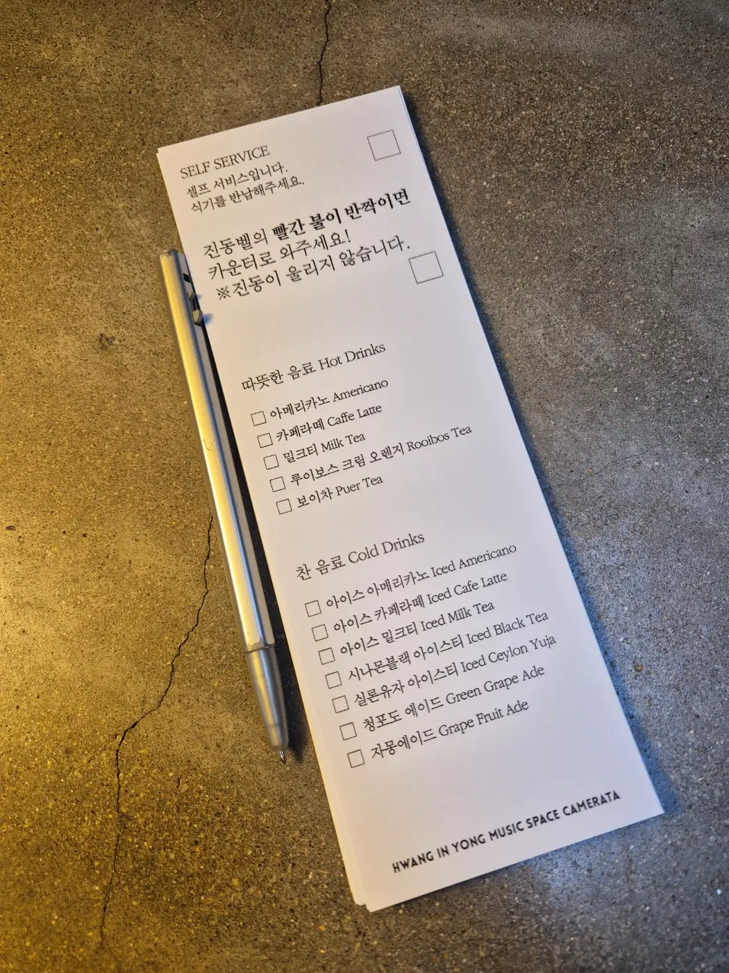 서울 근교 나들이 음악감상 클래식 카페 황인용 뮤직스페이스 카메라타 입장료/메뉴표