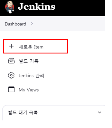 item-생성