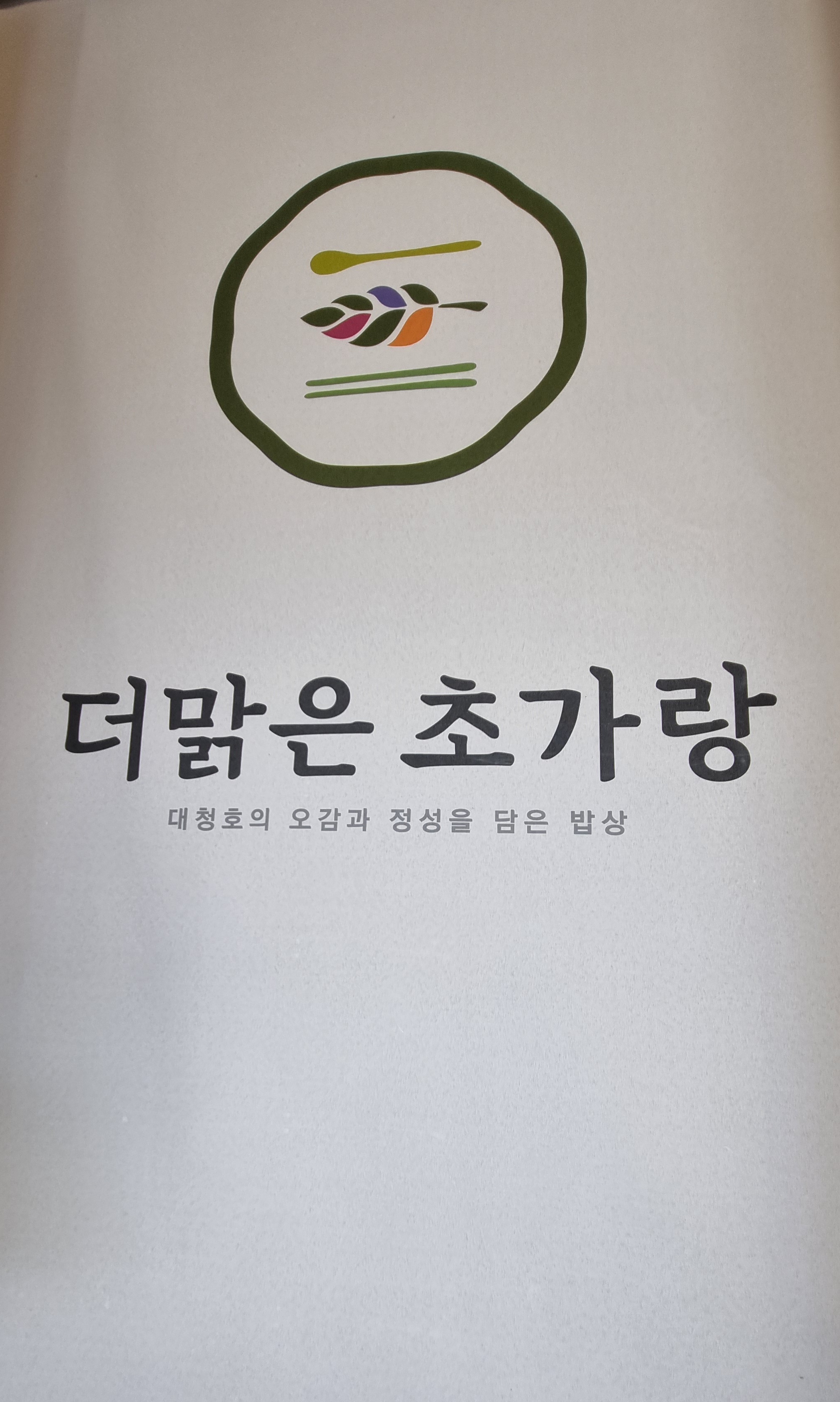 더맑은 이미지