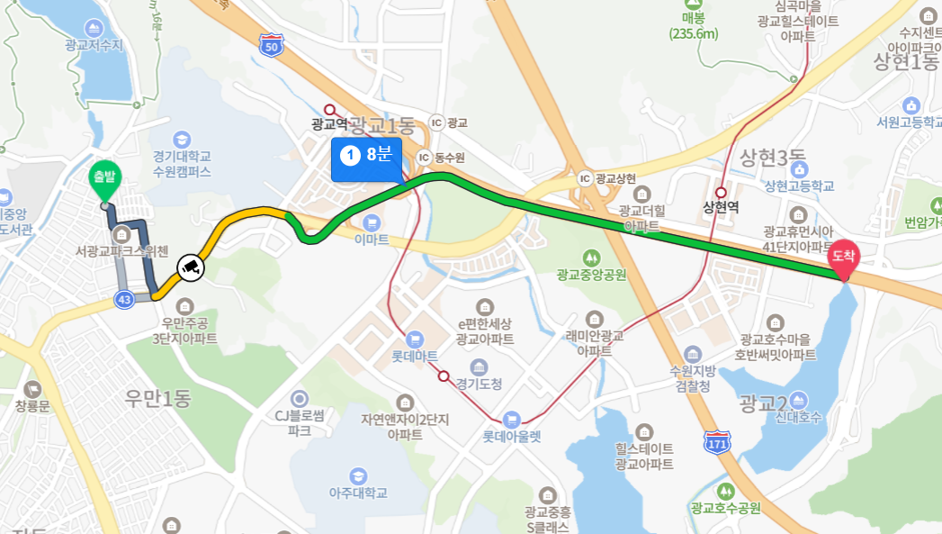 서광교 한라비발디 레이크포레 → 광교호수공원입구 (차량 8분)