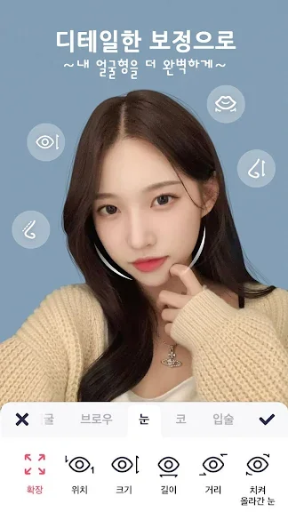 핸드폰 얼굴 보정 어플 추천 앱-12 핸드폰 얼굴 보정 어플 추천 앱-12