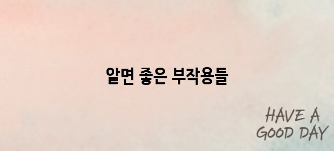 프로페시아 부작용 총정리｜탈모약 복용 전 꼭 확인하세요