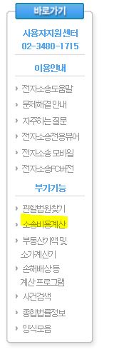 지급명령