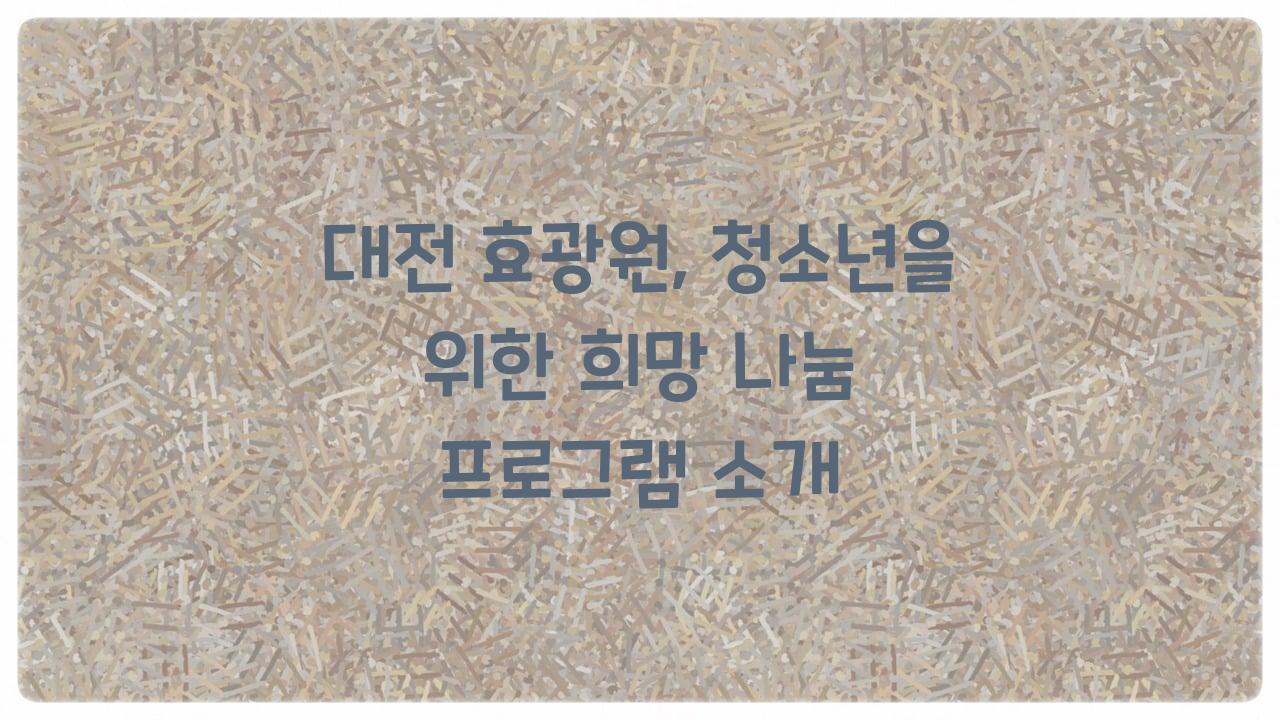 효광원
