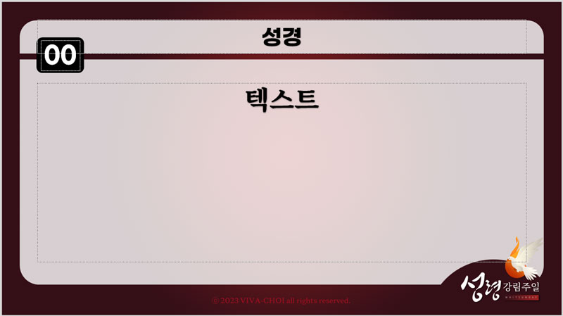 성령강림주일ppt배경