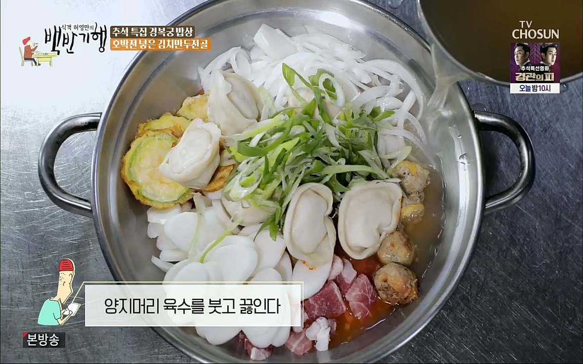 식객 허영만의 백반기행.E168.220910p.H264-F1RST.mp4_20220910_190139.935.jpg