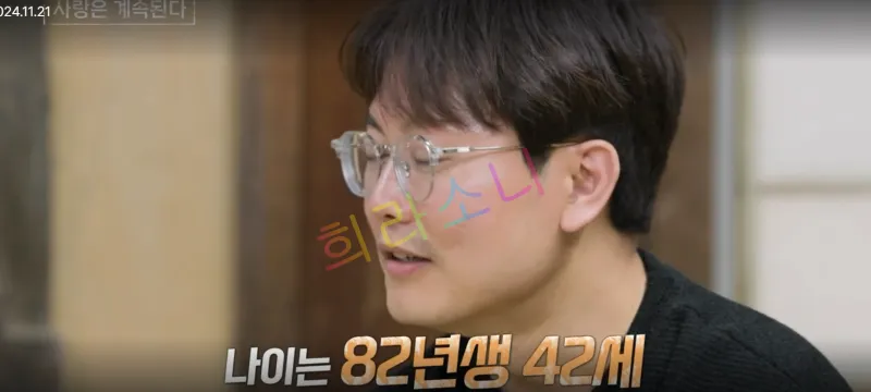 자기소개 중인 미스터 박. &amp;#39;나이는 82년생 42세&amp;#39;