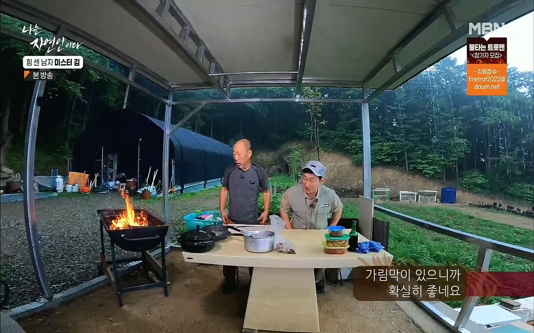 나는 자연인이다.E510.220713p.H264-F1RST.mp4_20220714_180712.342.jpg