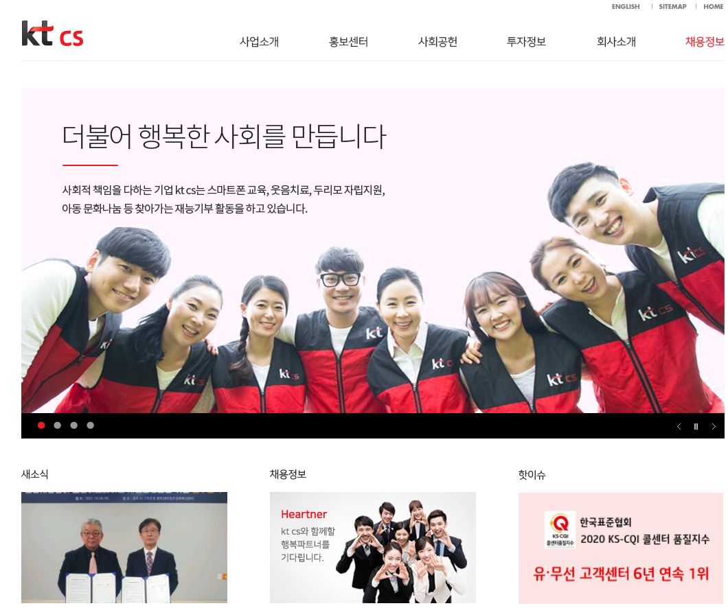  KTcs 배당금(2021년 배당금)
