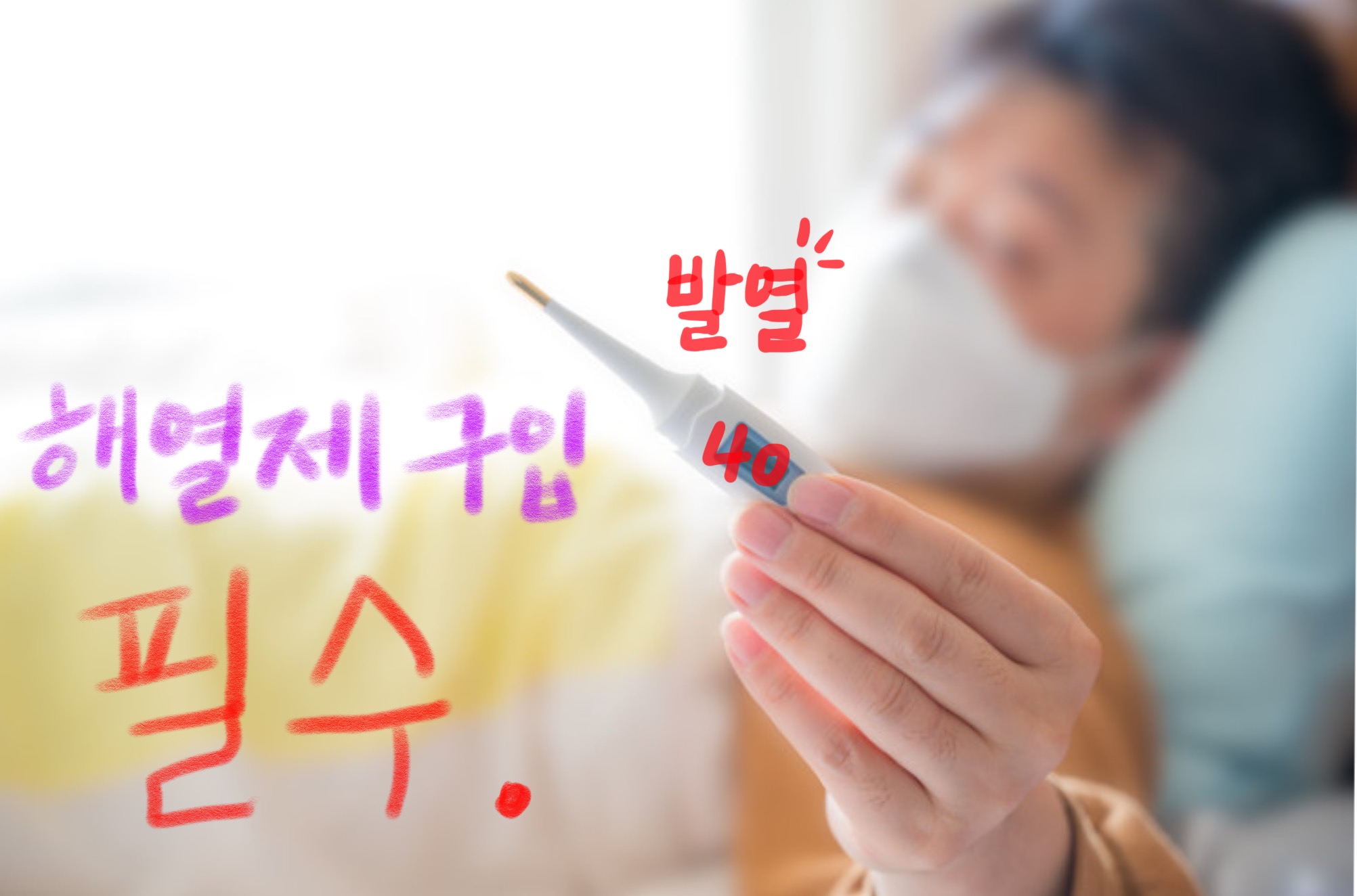  오미크론 감기 차이, 감기약 먹으면 나을까?