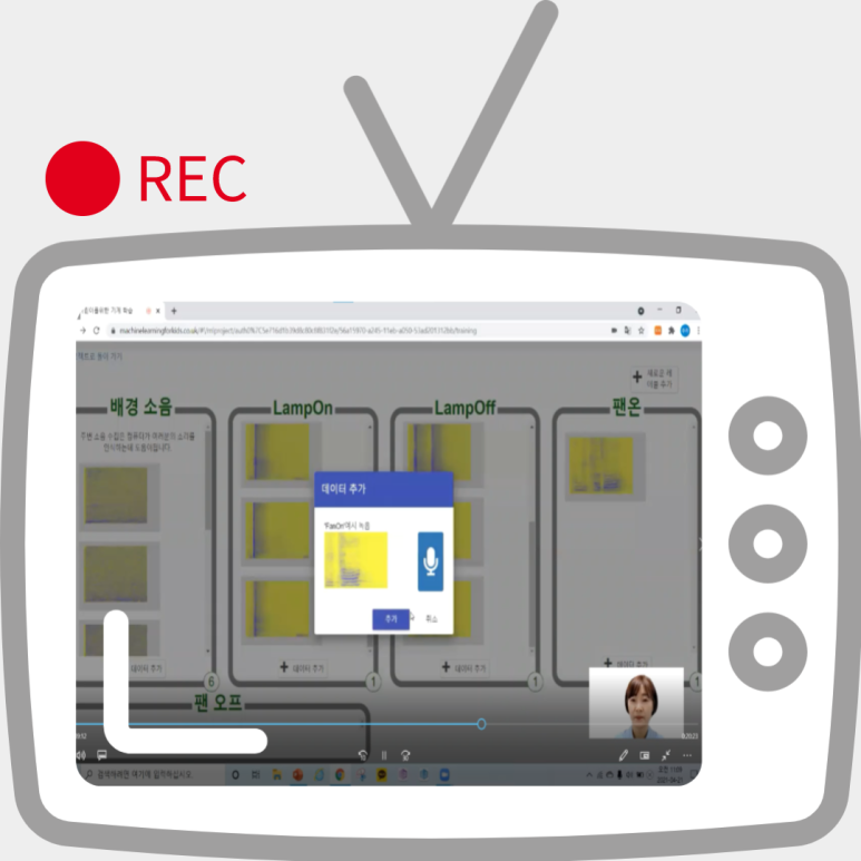 스크래치 코딩 앱 [SW영상촬영] 디지털정보, 스크래치, 앱인벤터, 7