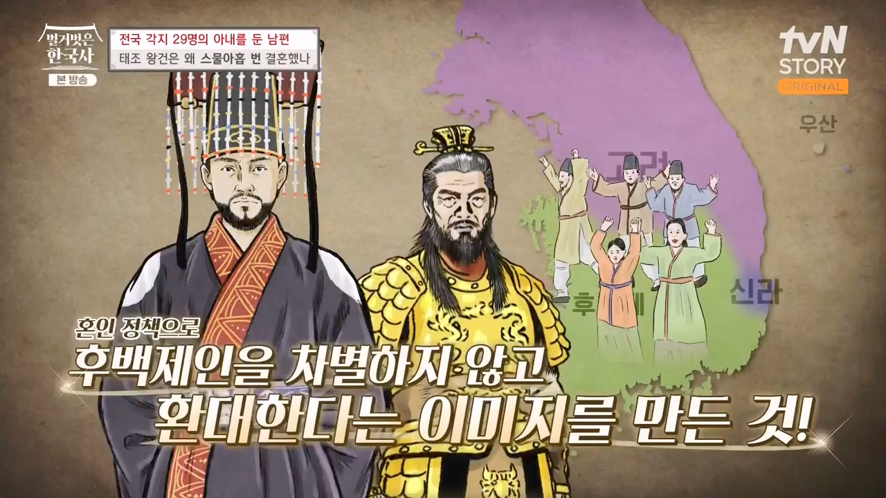 벌거벗은 한국사.E78.231019p-NEXT.mp4_20240522_203042.687.jpg