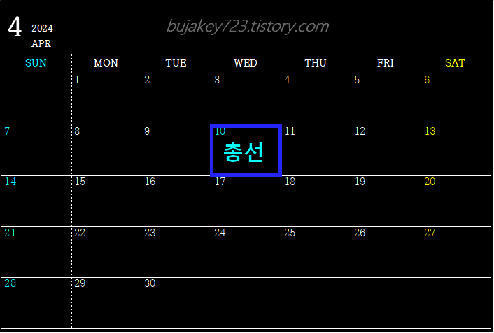 제22대 국회의원 선거일 날짜 