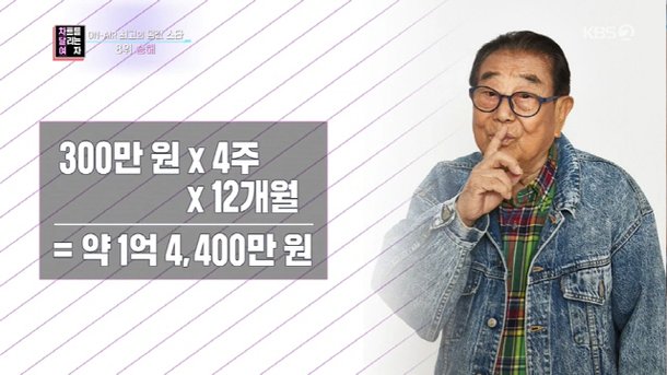 광고 수익 1위 연예인 연예인 몸값 TOP8. 연예인 몸값 3