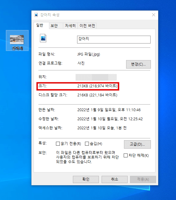 줄어든-용량