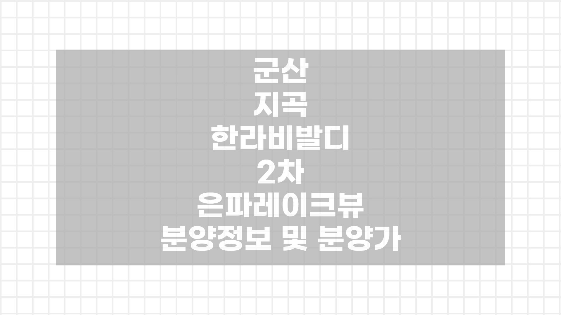 디앤아이건설주식회사 이미지