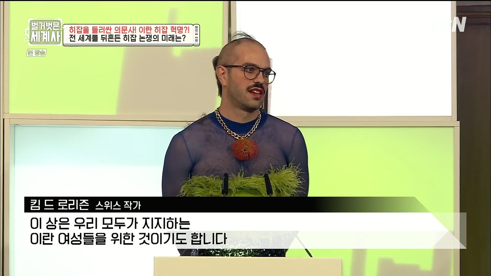 벌거벗은 세계사.E78.221220p.H264-F1RST.mp4_20230102_200953.586.jpg