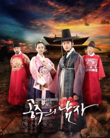  [한국드라마] 2011 공주의 남자 (박시후, 문채원, 홍수현, 송종호 )