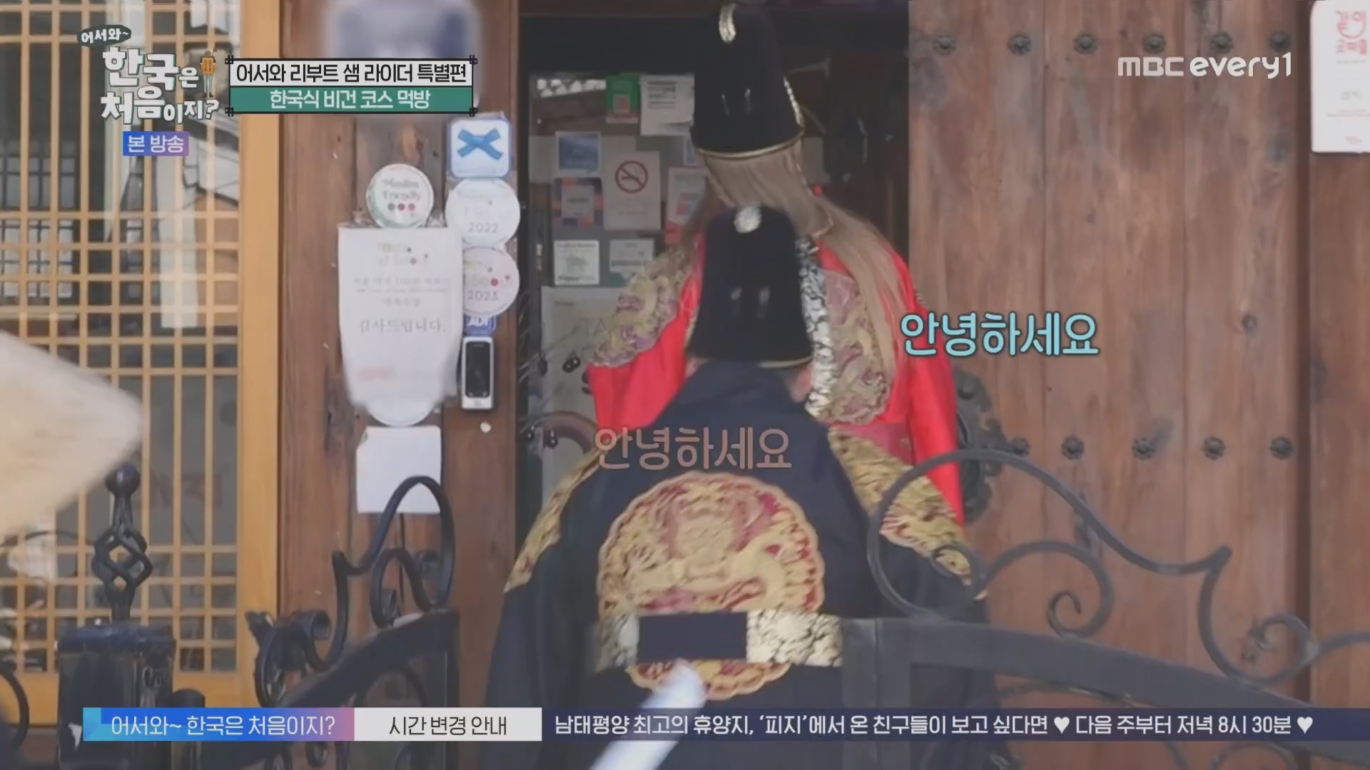 어서와~ 한국은 처음이지.E330.240111p.H264-F1RST.mp4_20240112_203441.026.jpg