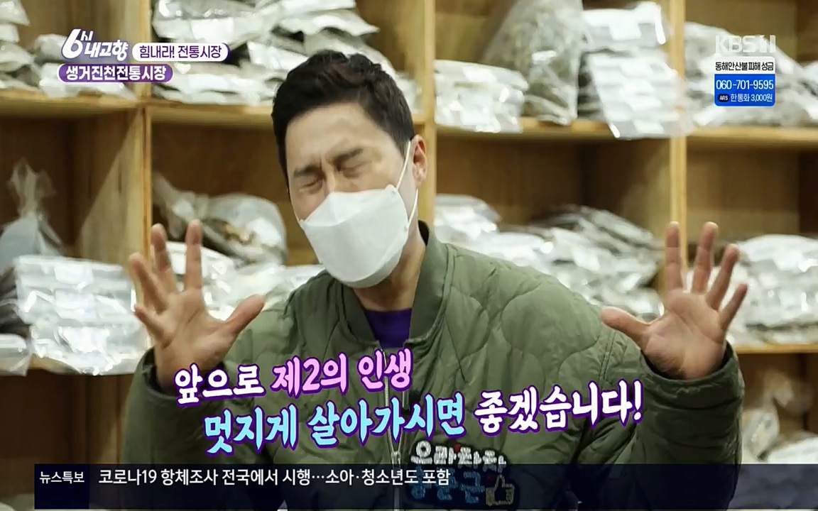 6시 내고향.E7501.220332p.H264-F1RST.mp4_20220402_201635.728.jpg