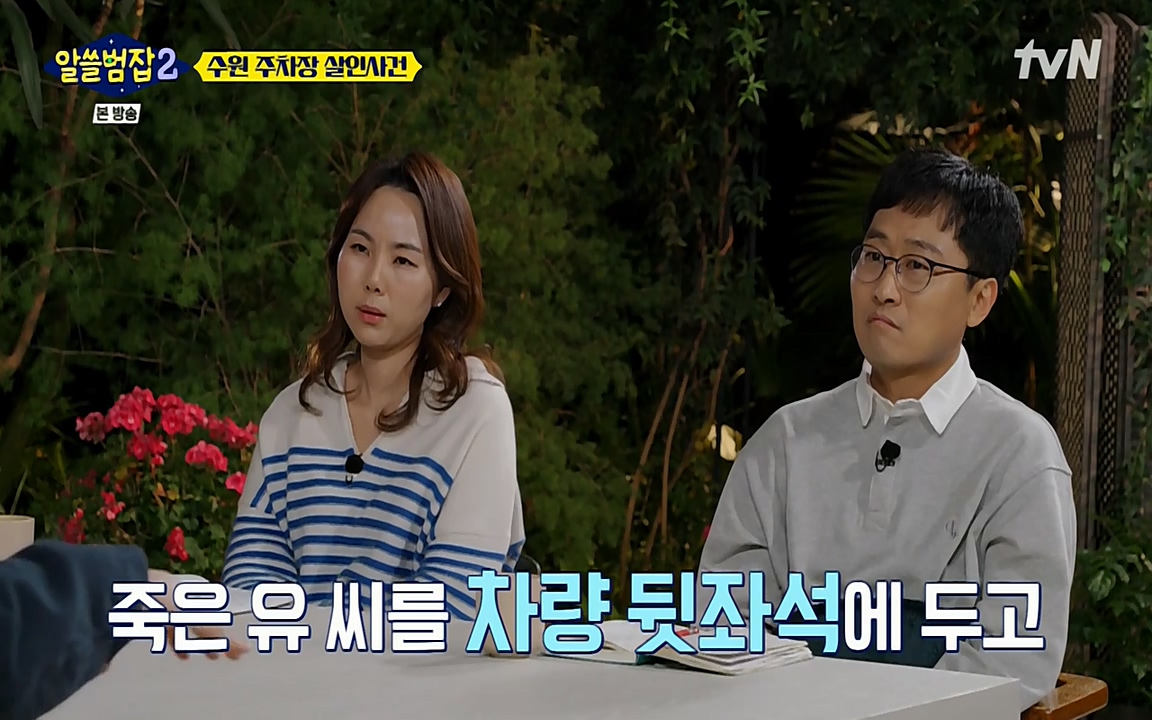 알쓸범잡 2.E15.220425p-NEXT.mp4_20220425_191029.391.jpg