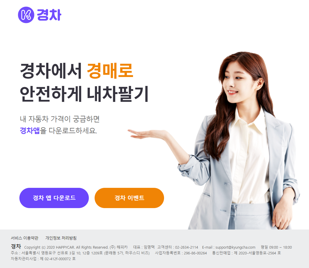  중고차 어플 어떤 어플을 고르는게 좋을까요?
