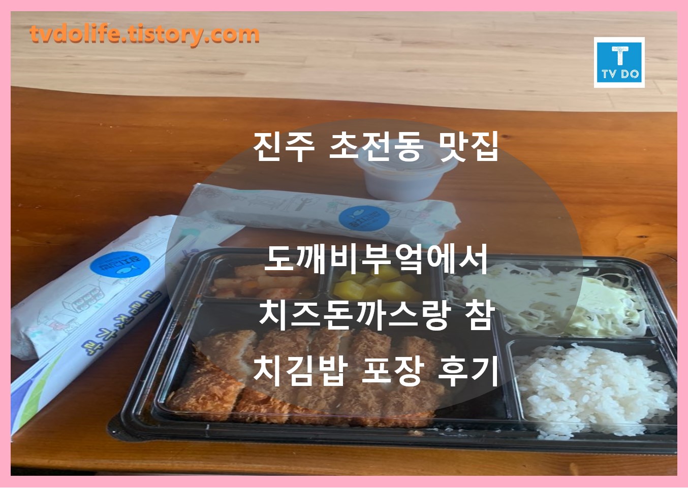 도깨비부엌 이미지