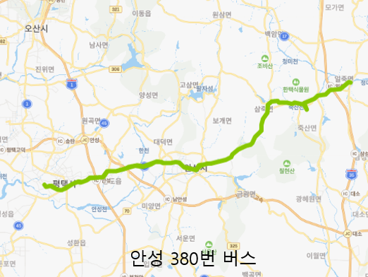  [일반] 안성 380번  버스 시간표,  노선 정보 : 일죽시외버스터미널, 죽산시외버스터미널, 한경대, 중앙대, 평택대