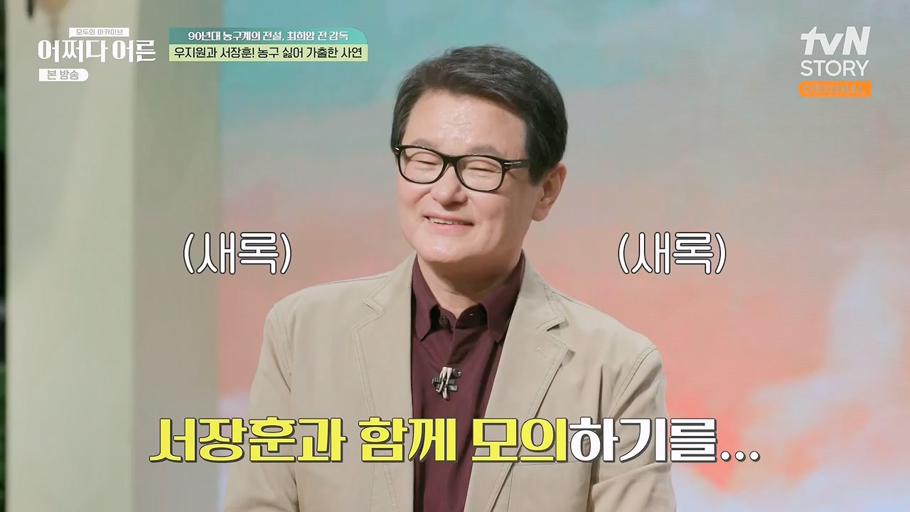 어쩌다 어른.E25.230329p-NEXT.mp4_20230429_183243.529.jpg