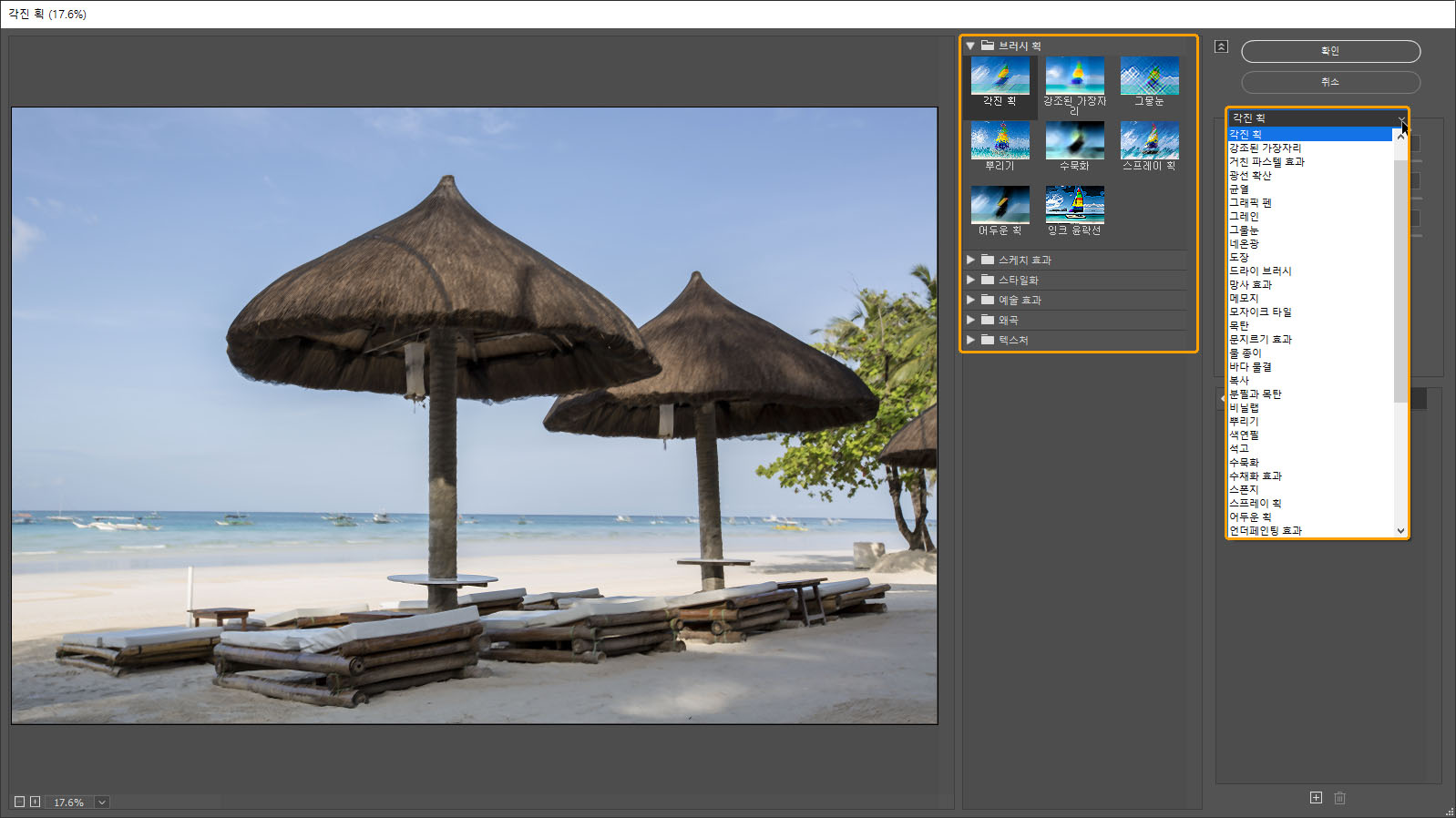 필터 종류 선택하기
