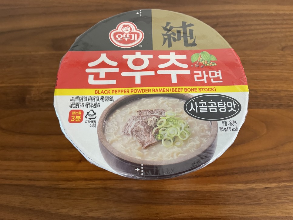  편의점 제품 리뷰 (순후추라면 사골곰탕맛, 마라짜장면, 미나리삼겹살김밥)