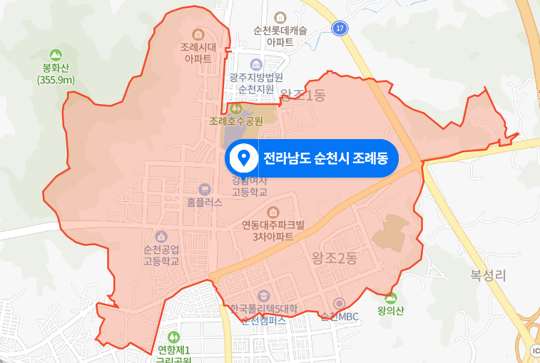  전남 순천시 조례동 아파트 화재사건 (2020년 11월 7일 사건사고)