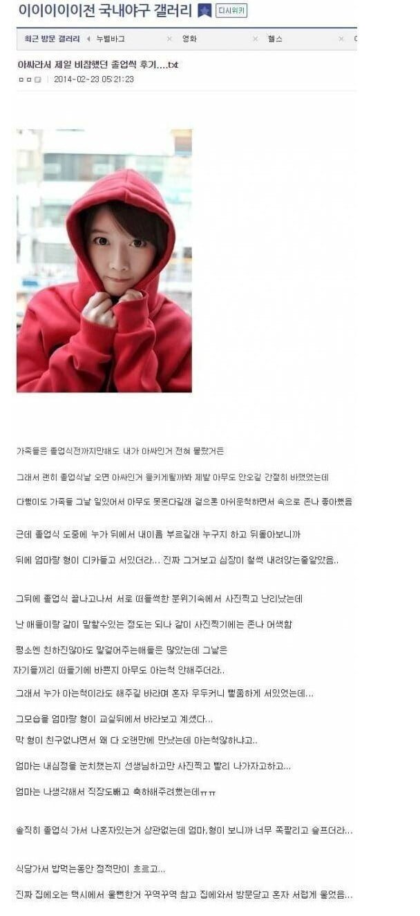 아싸 이미지