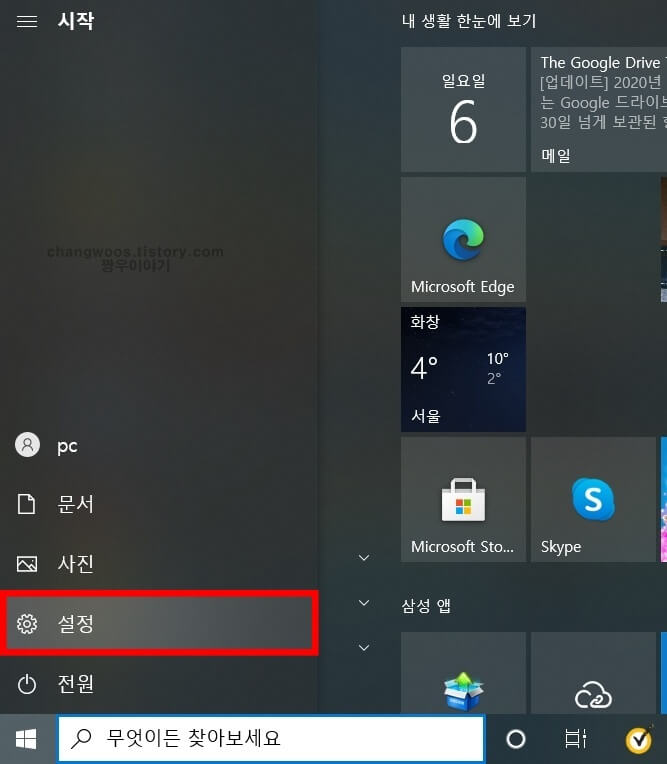 pc 네트워크 공유하는 방법1