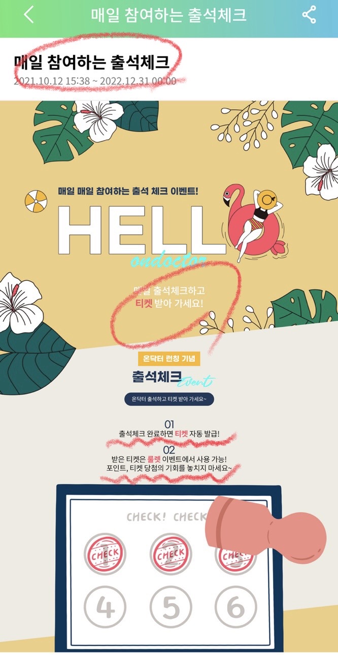 온닥터 추천코드 입력 이벤트 