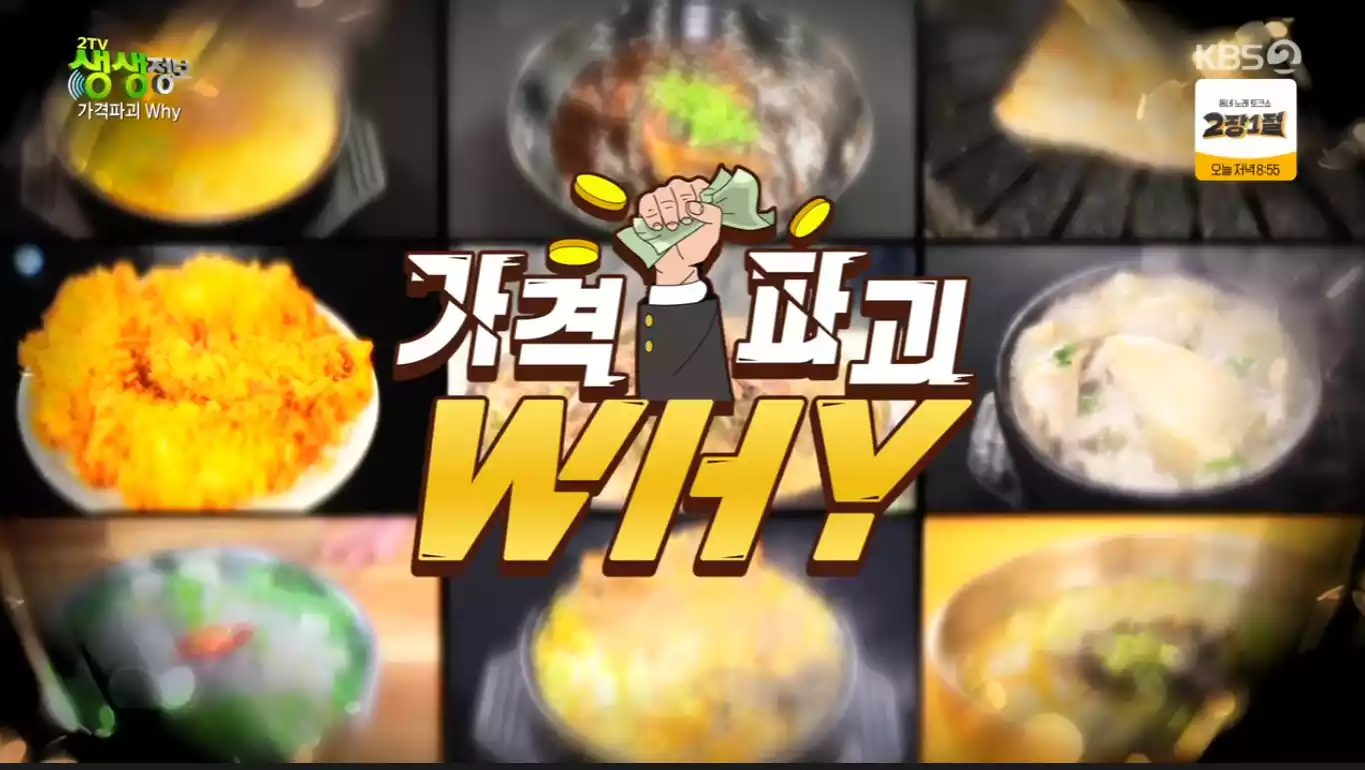 가격파괴 와이 표지