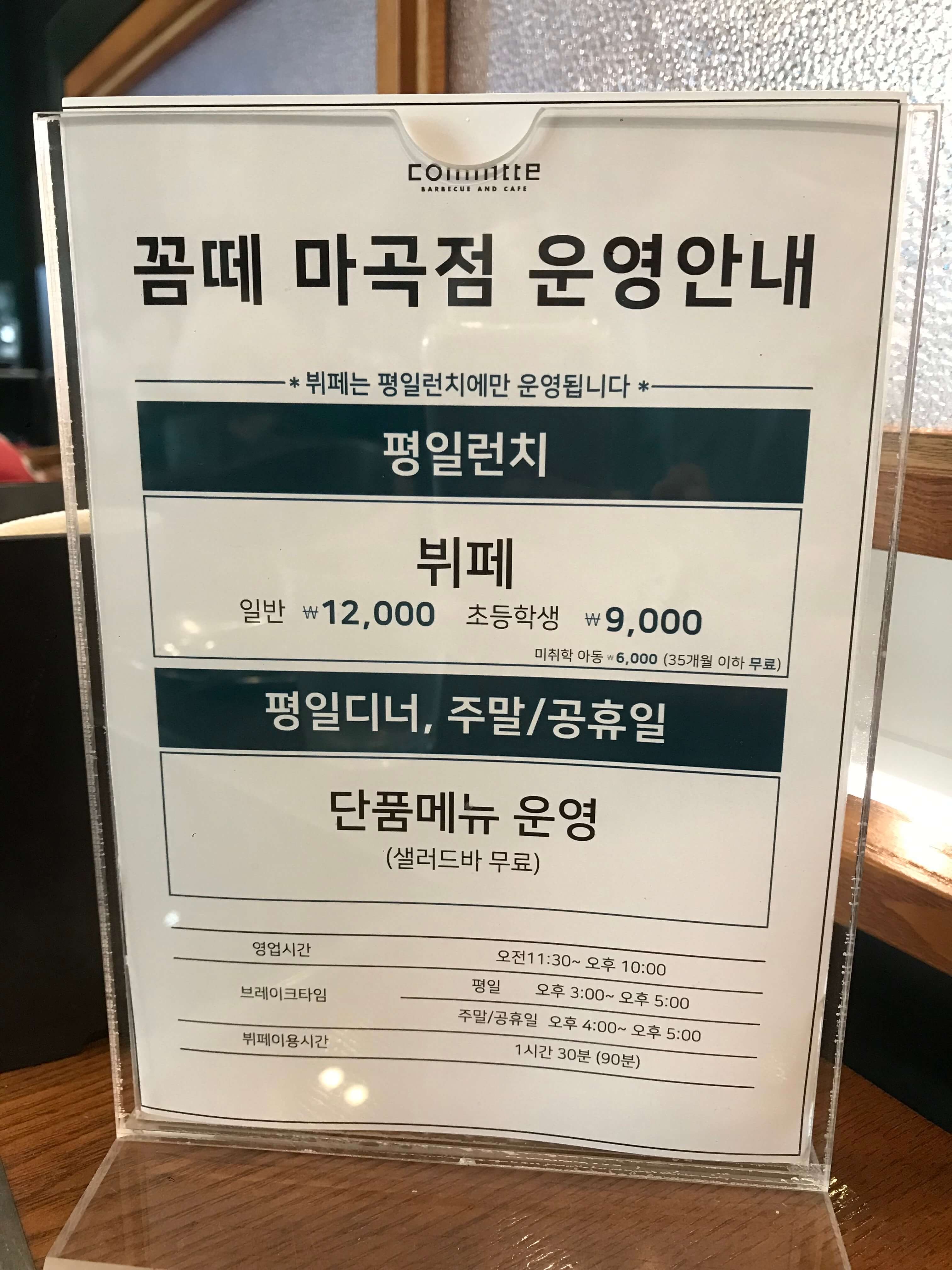 꼼떼-운영안내
