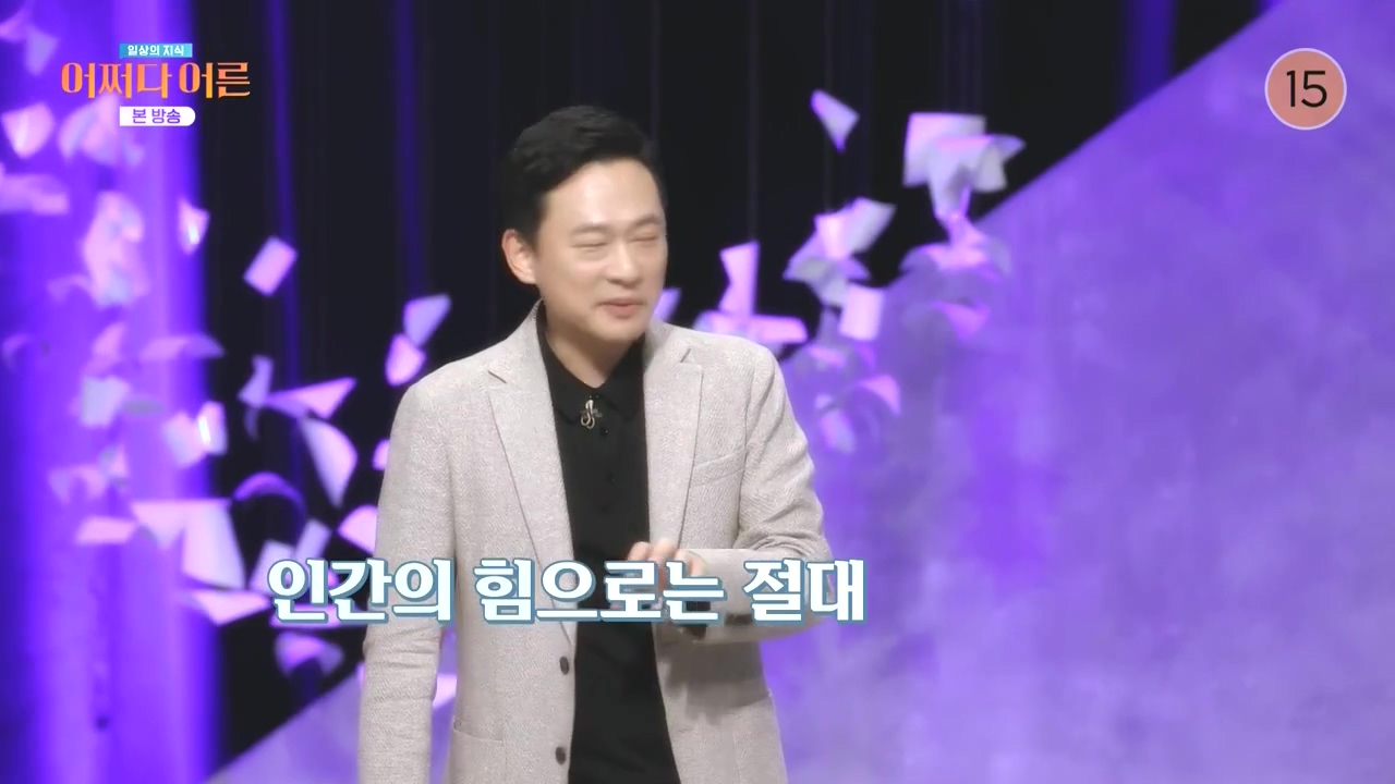 어쩌다 어른.E55.240508p-NEXT.mp4_20240508_202535.697.jpg