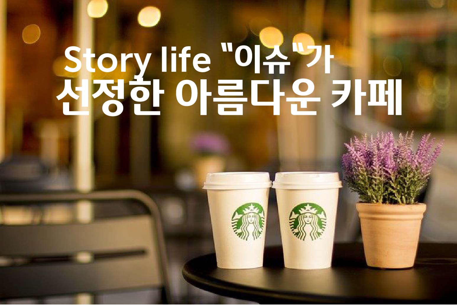 카페