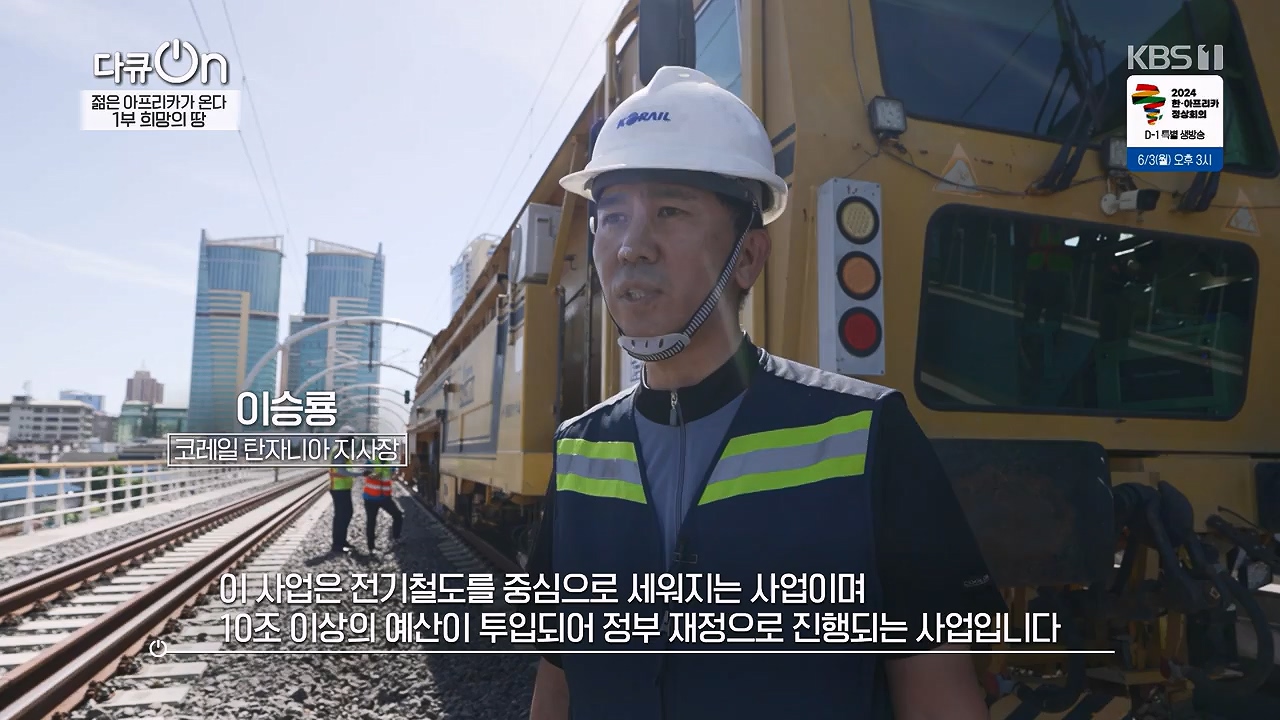 다큐 온.E250.240602p-NEXT.mp4_20240602_152706.275.jpg