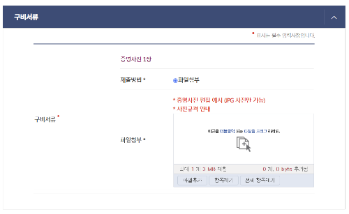 민증재발급