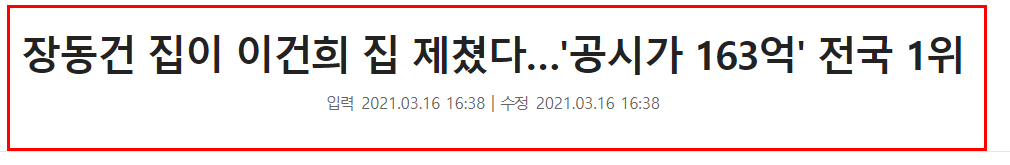 장동건 고소영 집 한강뷰 펜트하우스 PH129 충격적인 가격(+재산 자녀 근황 나이)